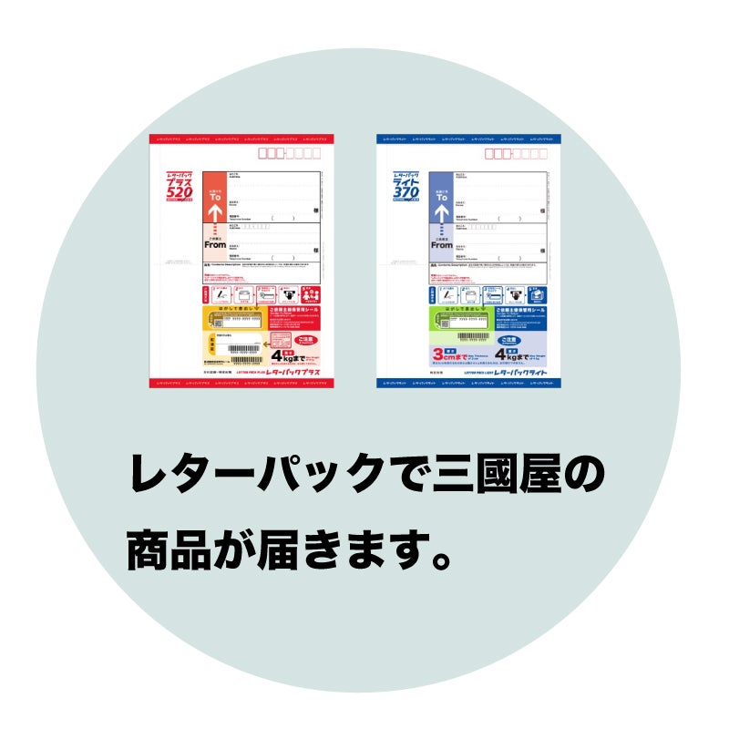 三國屋の海苔を送料格安・全国一律のレターパックプランで | 三国屋オンライン